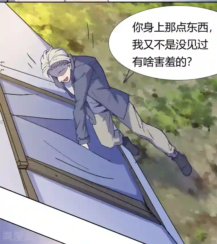 青帝传第1话 变异少年