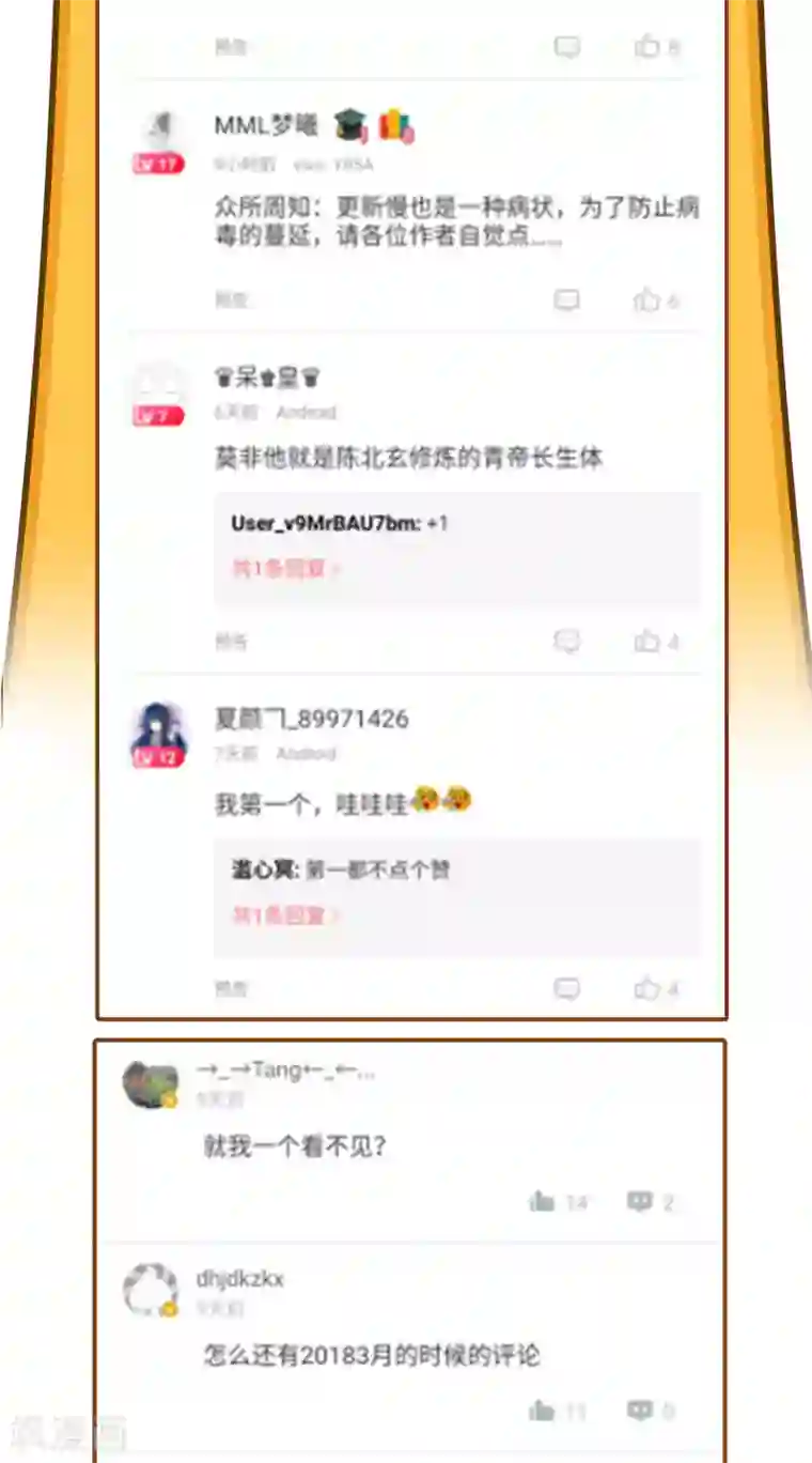 青帝传第1话 变异少年