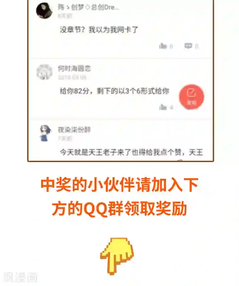 青帝传第1话 变异少年