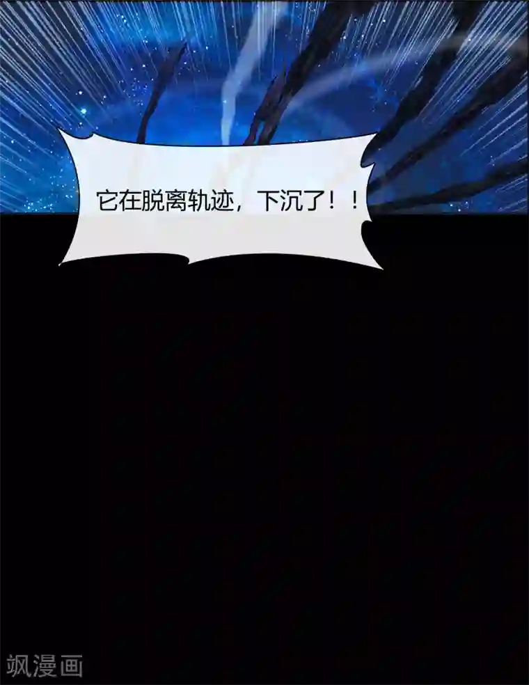 青帝传第1话 变异少年