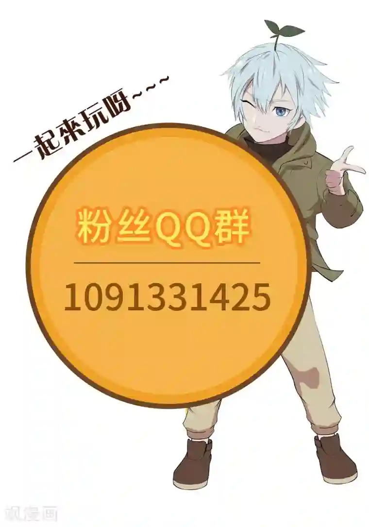 青帝传第1话 变异少年