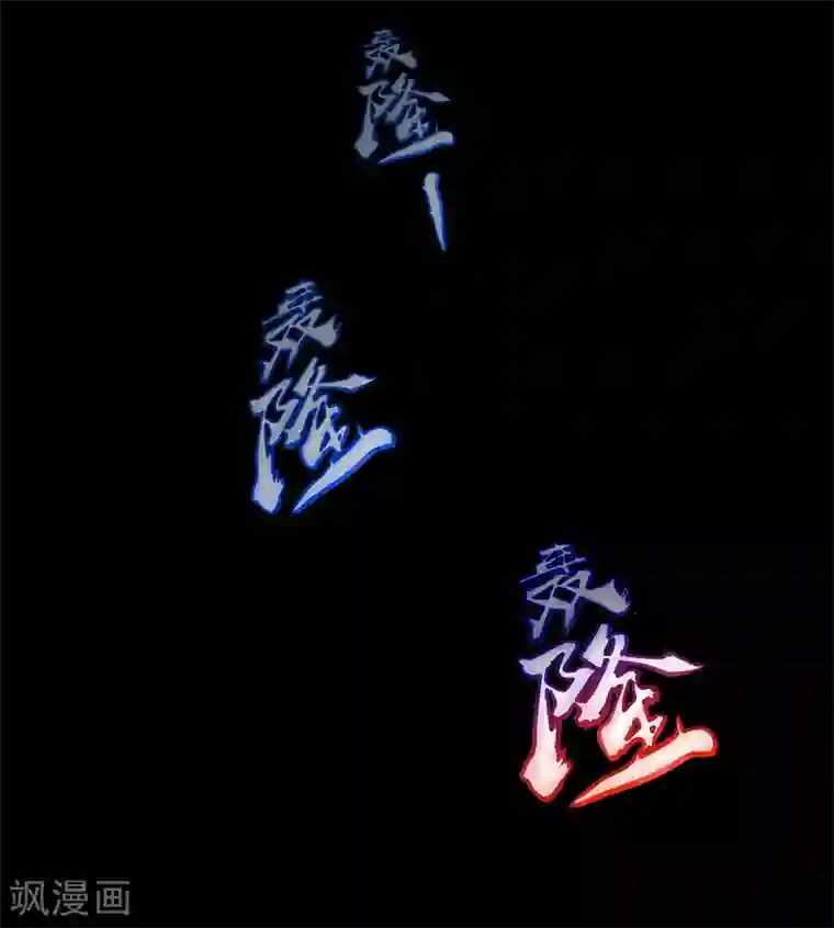 青帝传第1话 变异少年