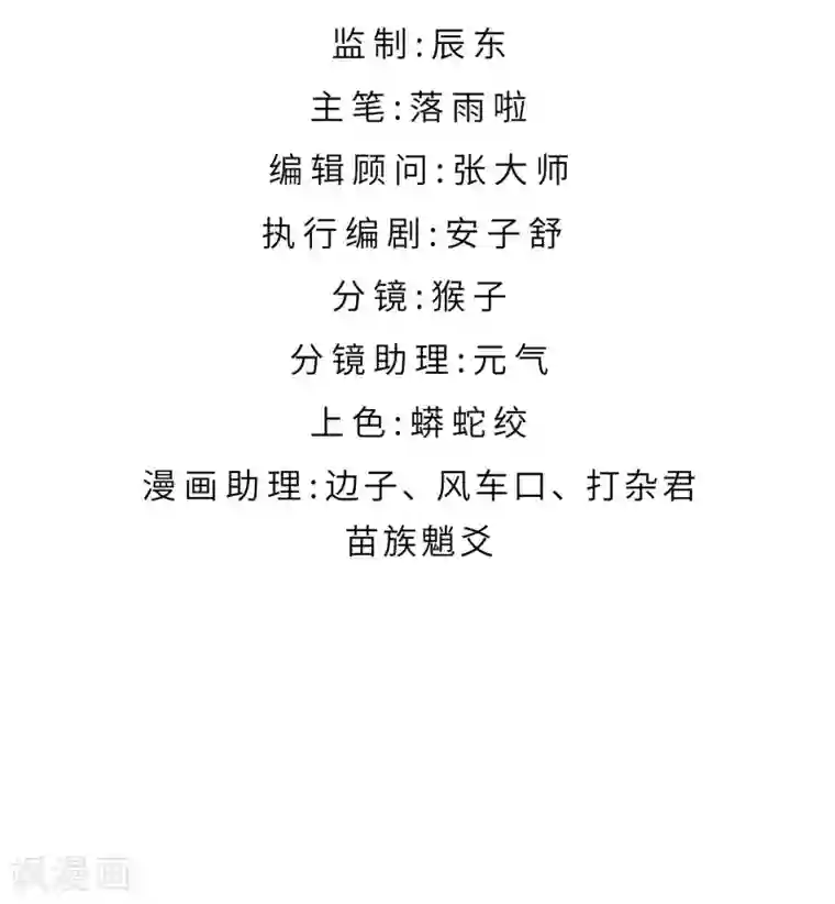 青帝传第2话 突击检查