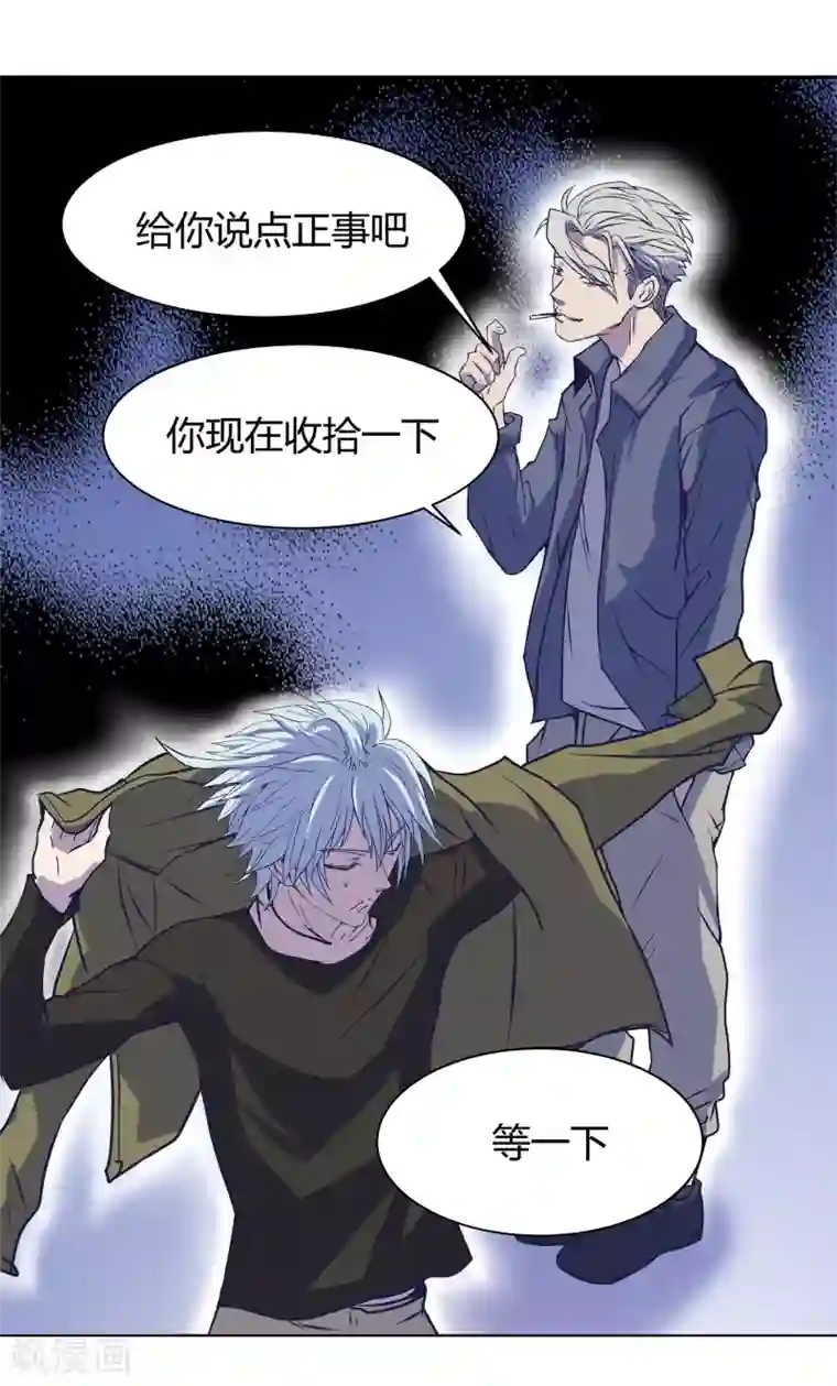 青帝传第2话 突击检查