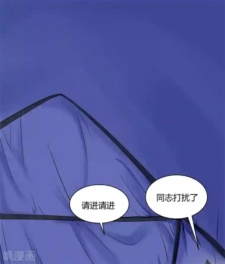 青帝传第2话 突击检查