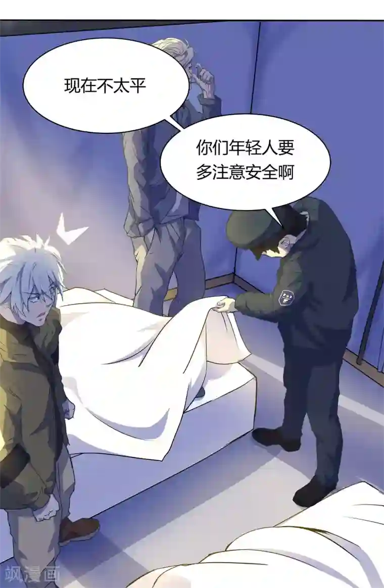 青帝传第2话 突击检查