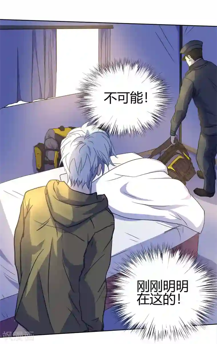 青帝传第2话 突击检查