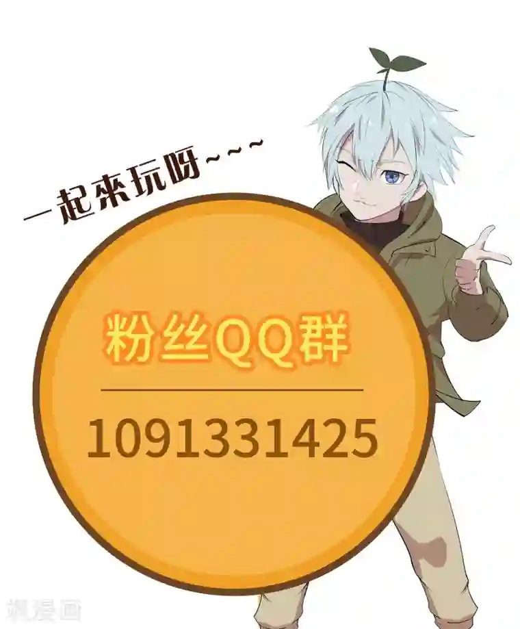 青帝传第2话 突击检查