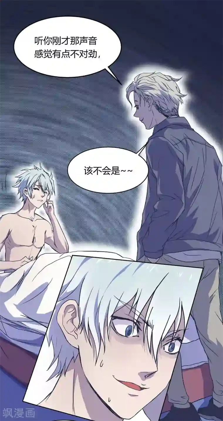 青帝传第2话 突击检查