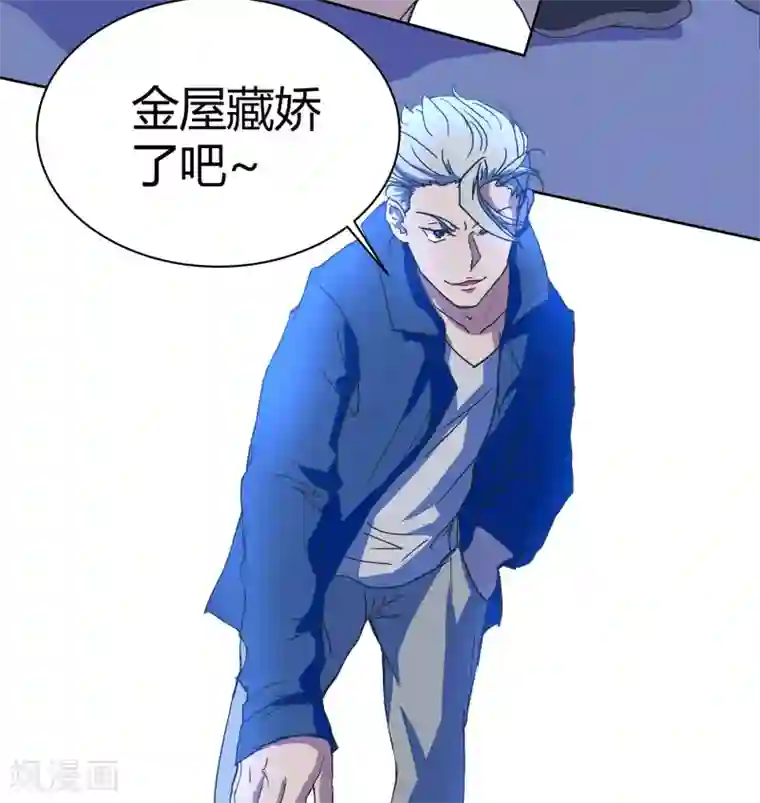 青帝传第2话 突击检查