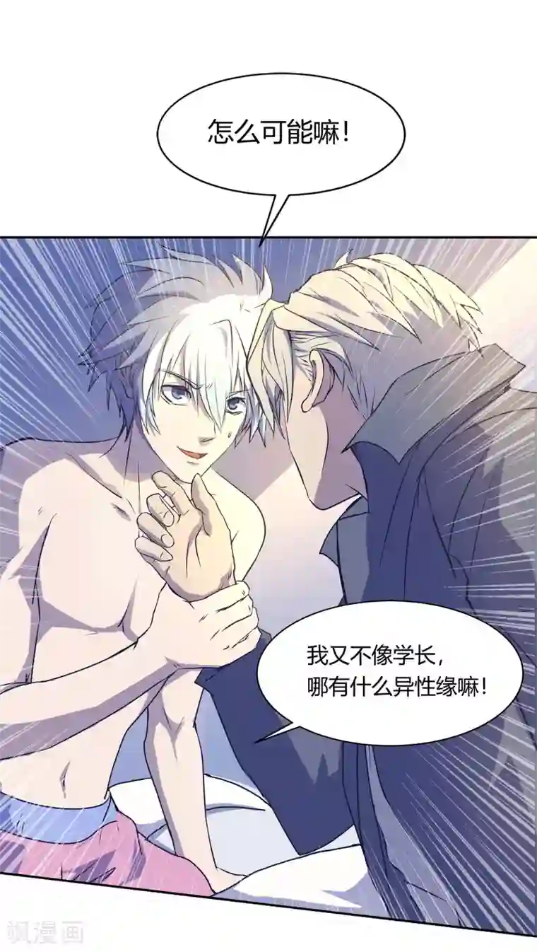 青帝传第2话 突击检查