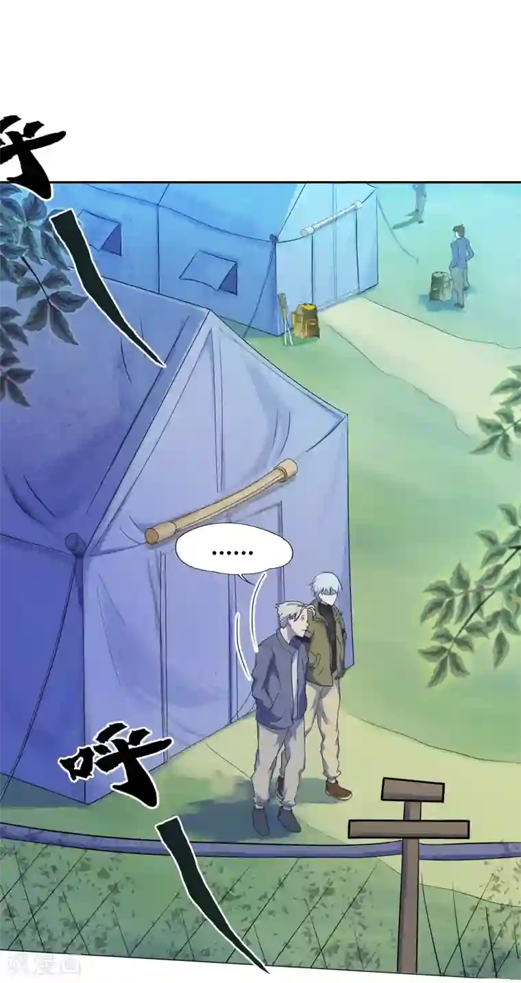 青帝传第3话 不死女妖