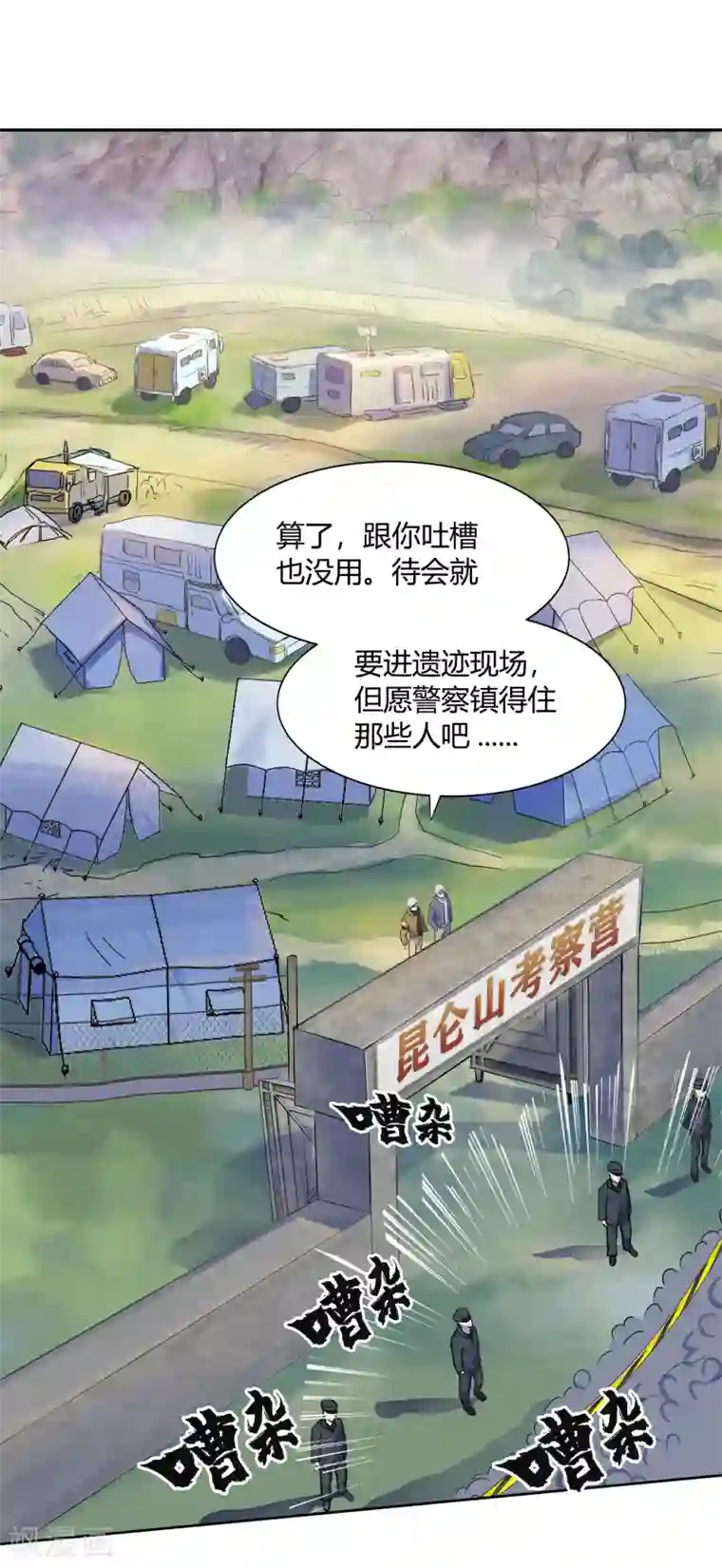 青帝传第3话 不死女妖