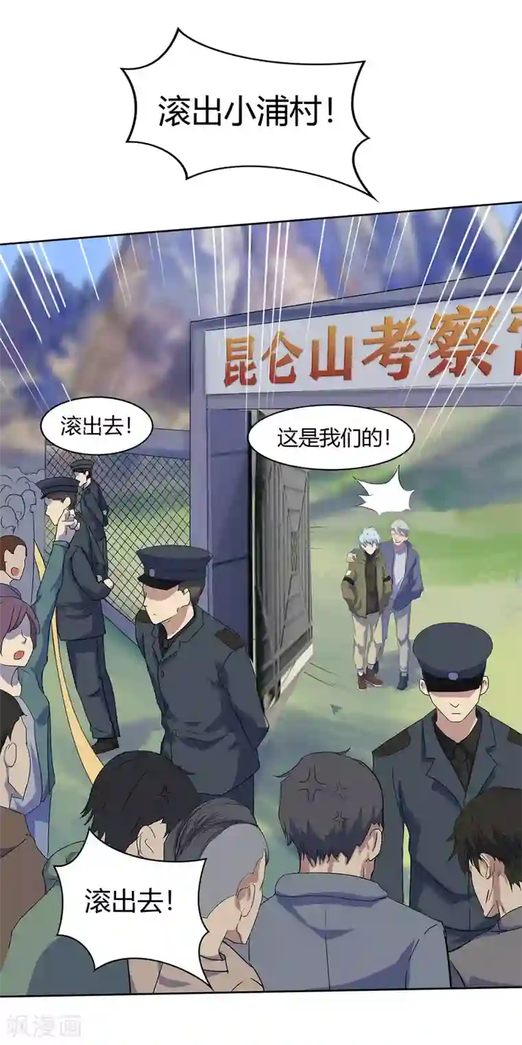 青帝传第3话 不死女妖