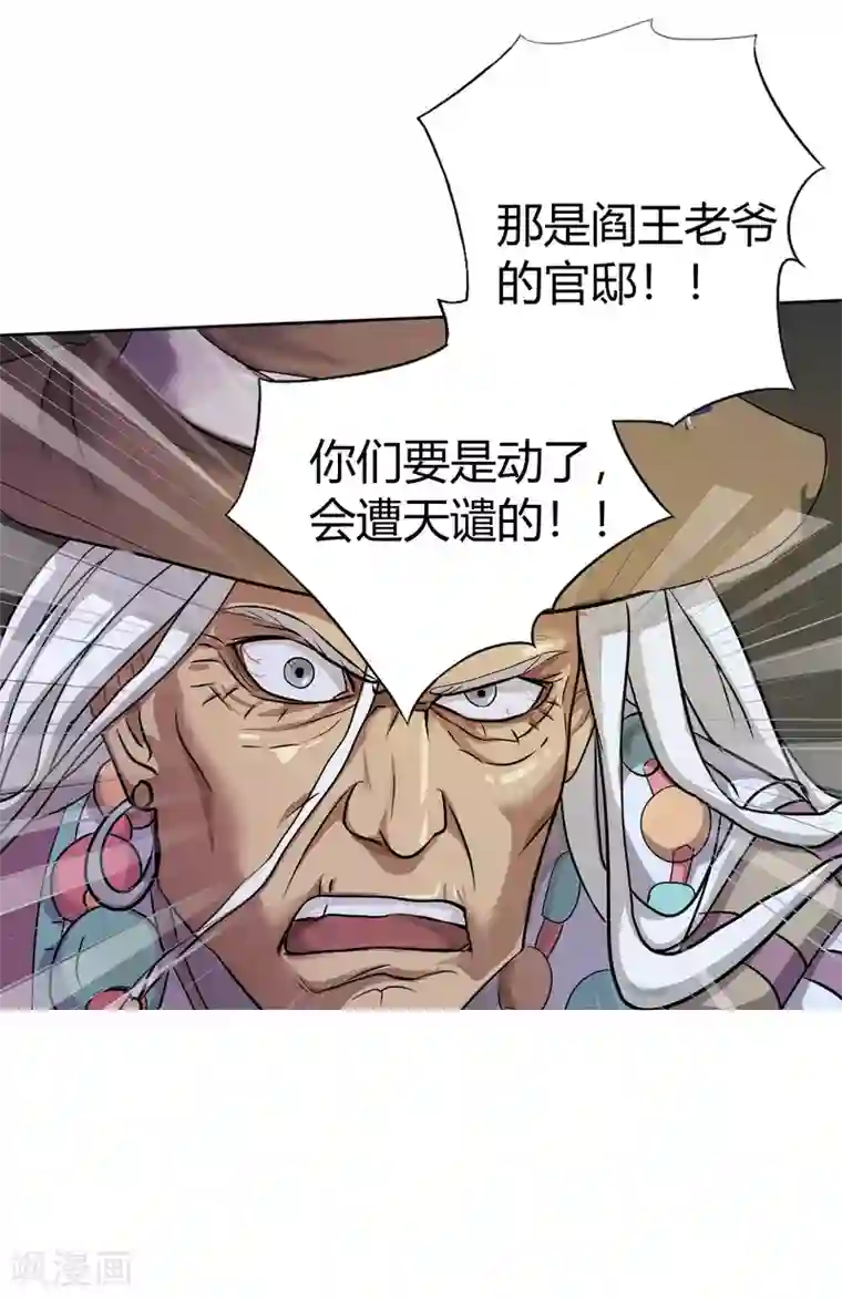 青帝传第3话 不死女妖