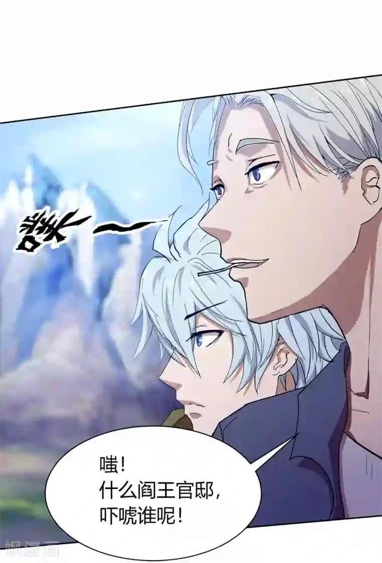 青帝传第3话 不死女妖