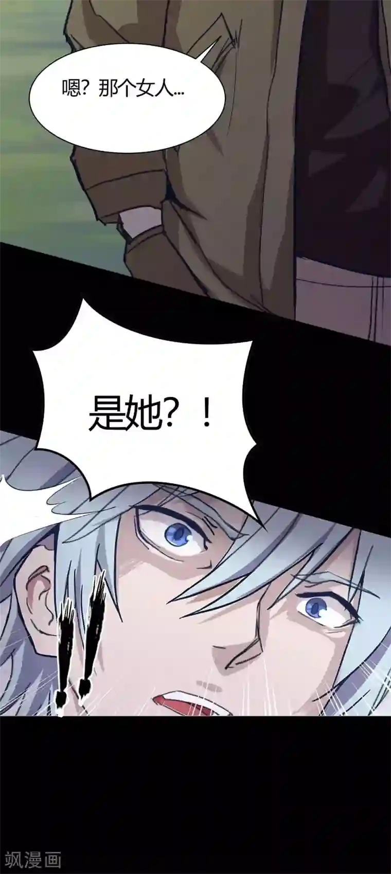 青帝传第3话 不死女妖