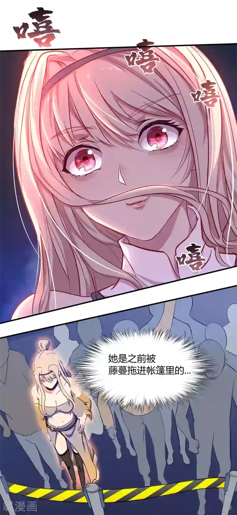 青帝传第3话 不死女妖