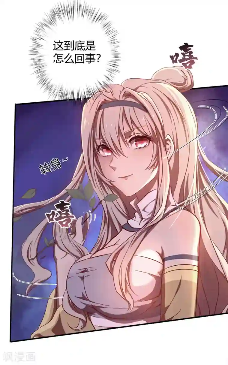 青帝传第3话 不死女妖