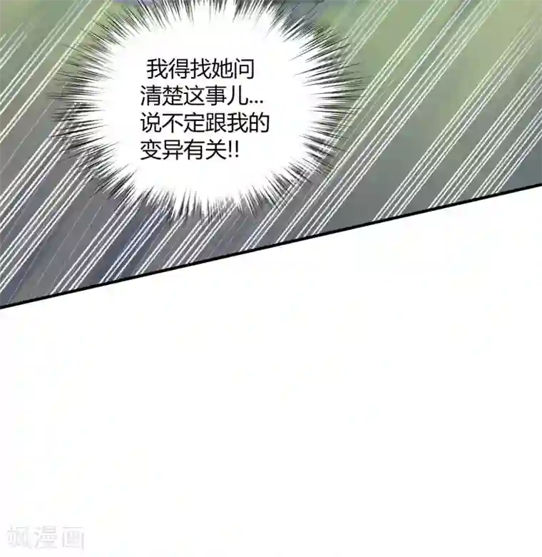 青帝传第3话 不死女妖