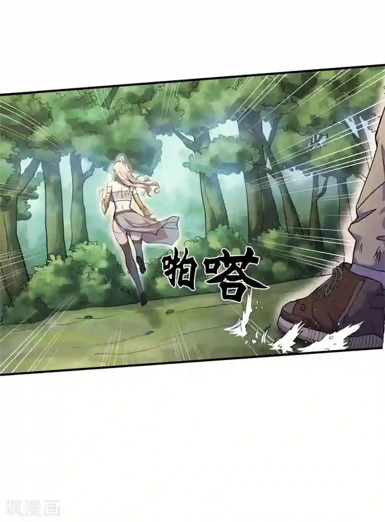 青帝传第3话 不死女妖