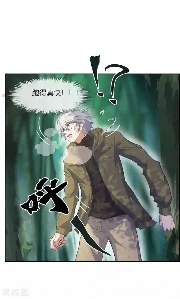 青帝传第3话 不死女妖