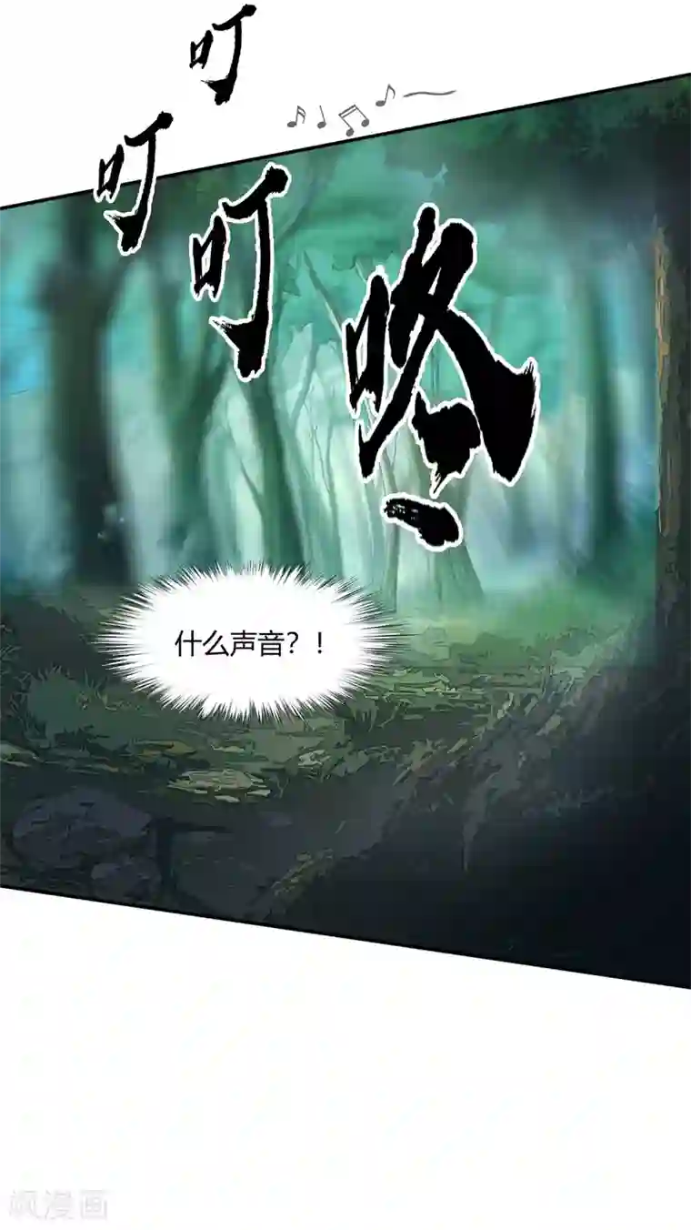 青帝传第3话 不死女妖