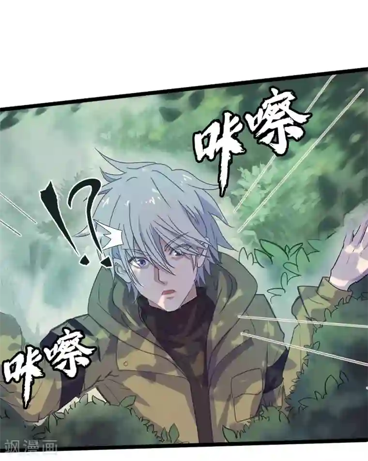 青帝传第3话 不死女妖