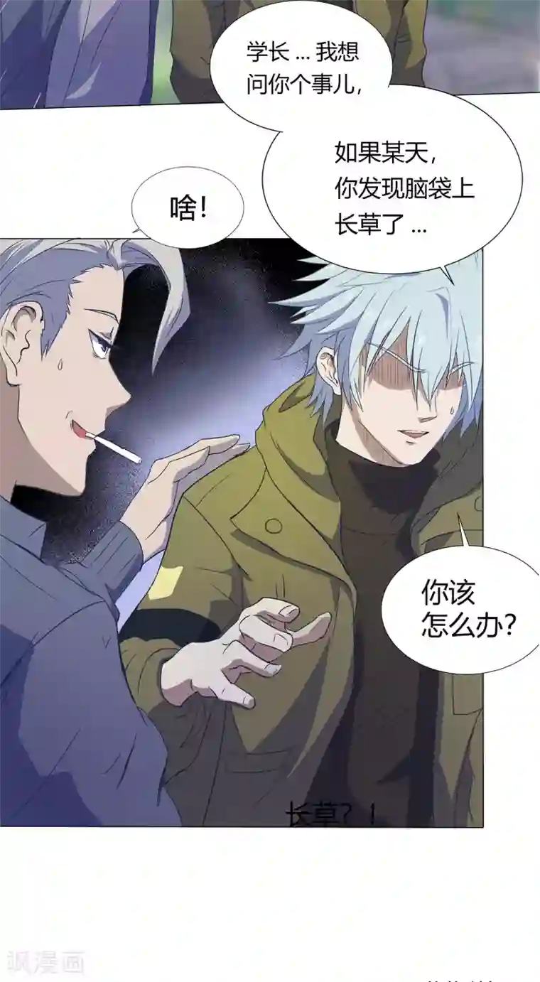 青帝传第3话 不死女妖