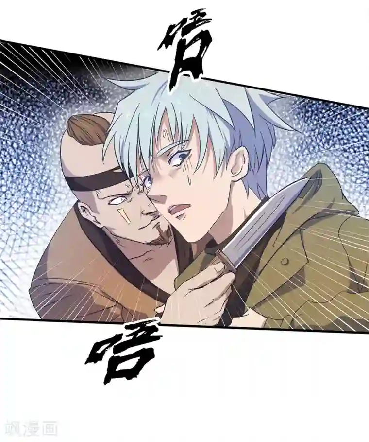 青帝传第3话 不死女妖
