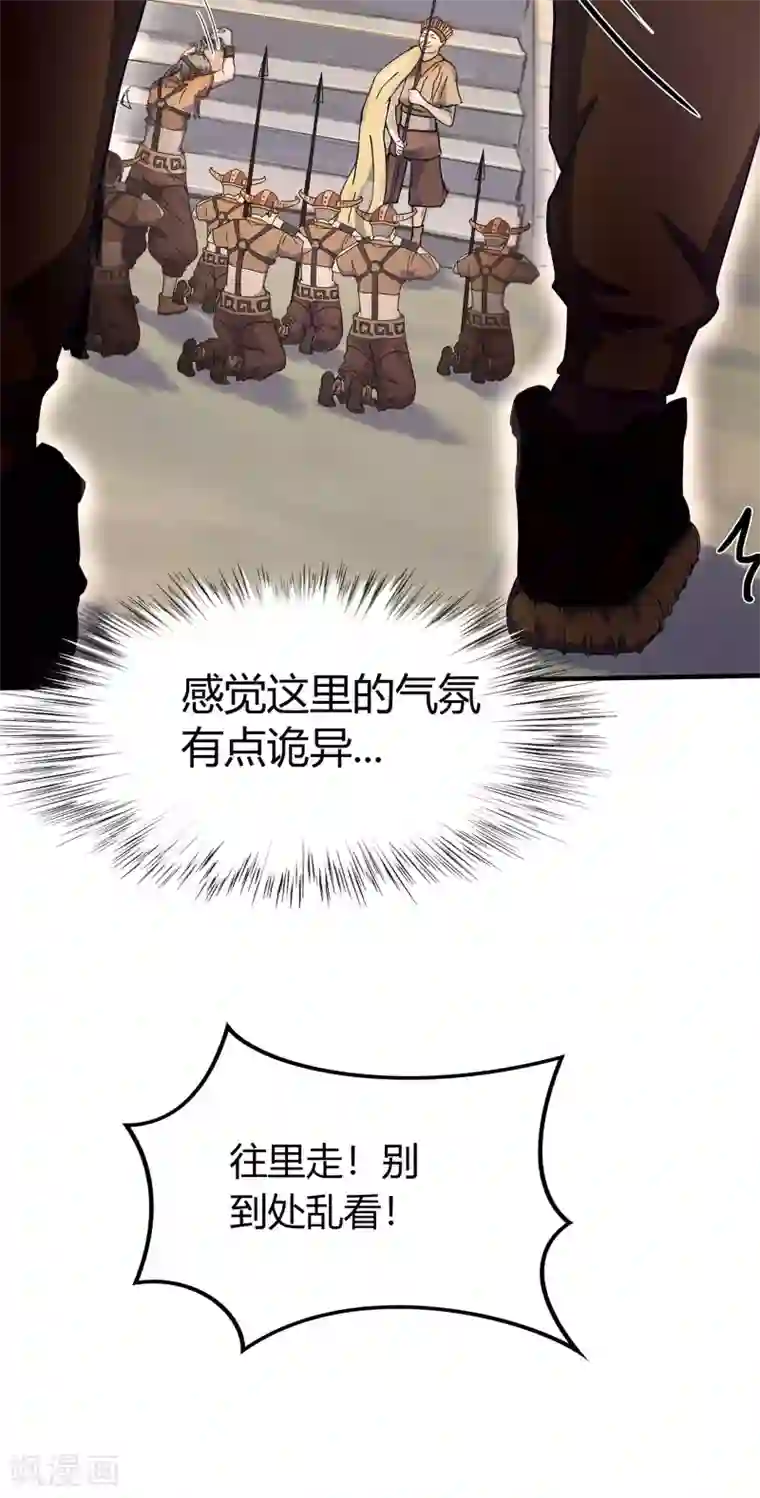 青帝传第3话 不死女妖