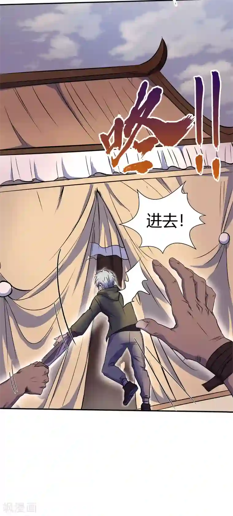 青帝传第3话 不死女妖