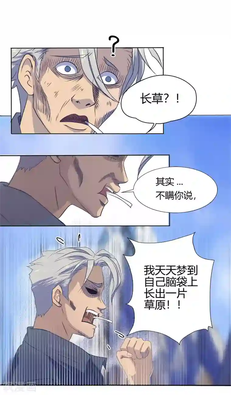 青帝传第3话 不死女妖