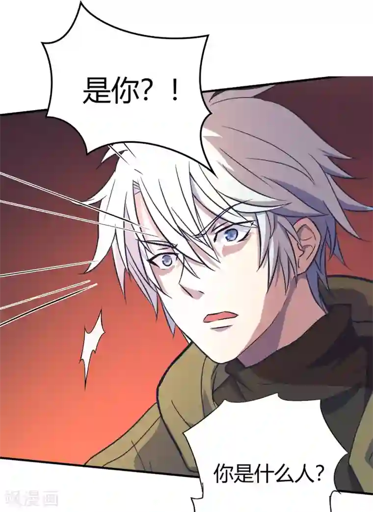 青帝传第3话 不死女妖