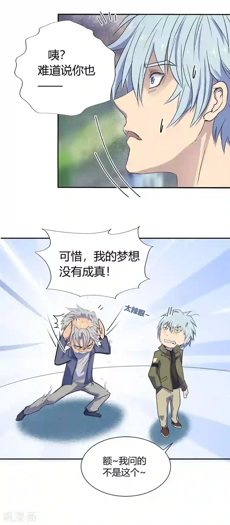 青帝传第3话 不死女妖