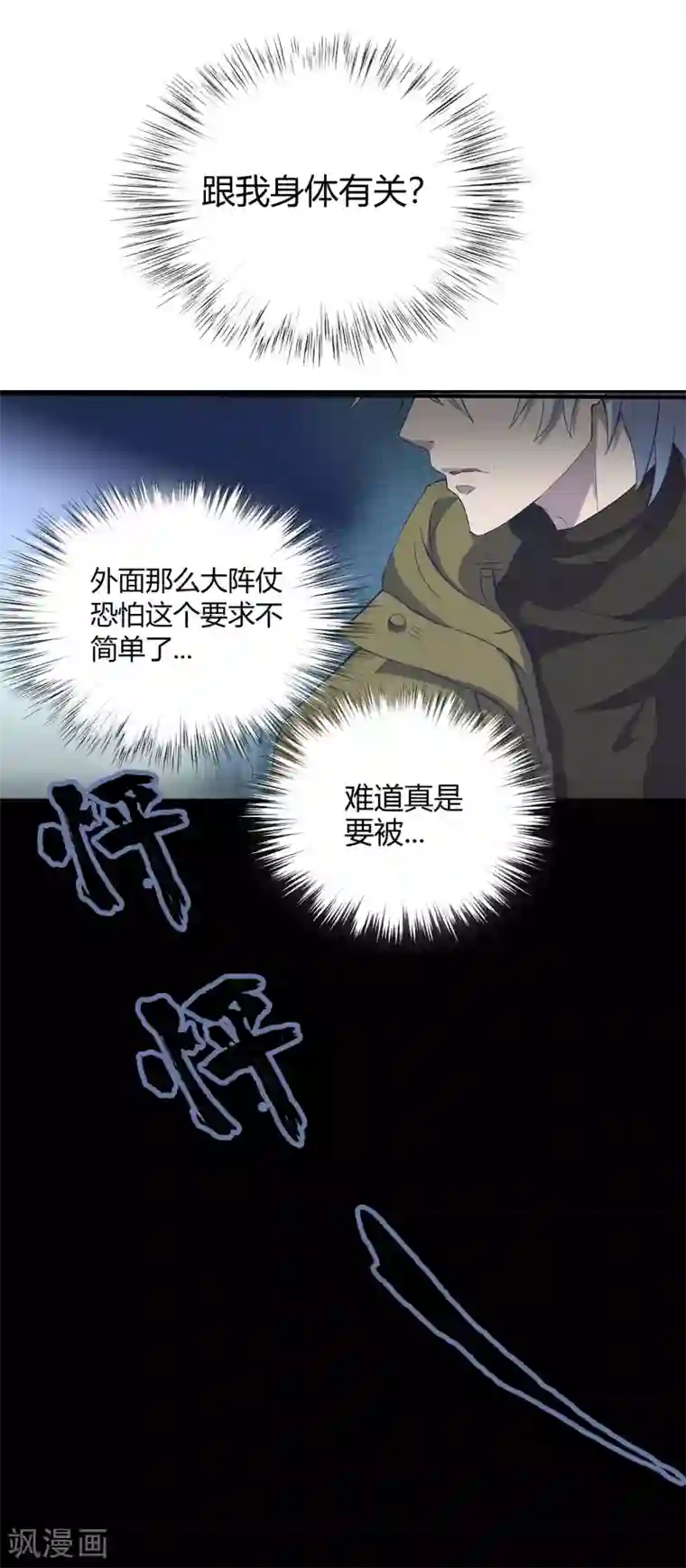 青帝传第3话 不死女妖