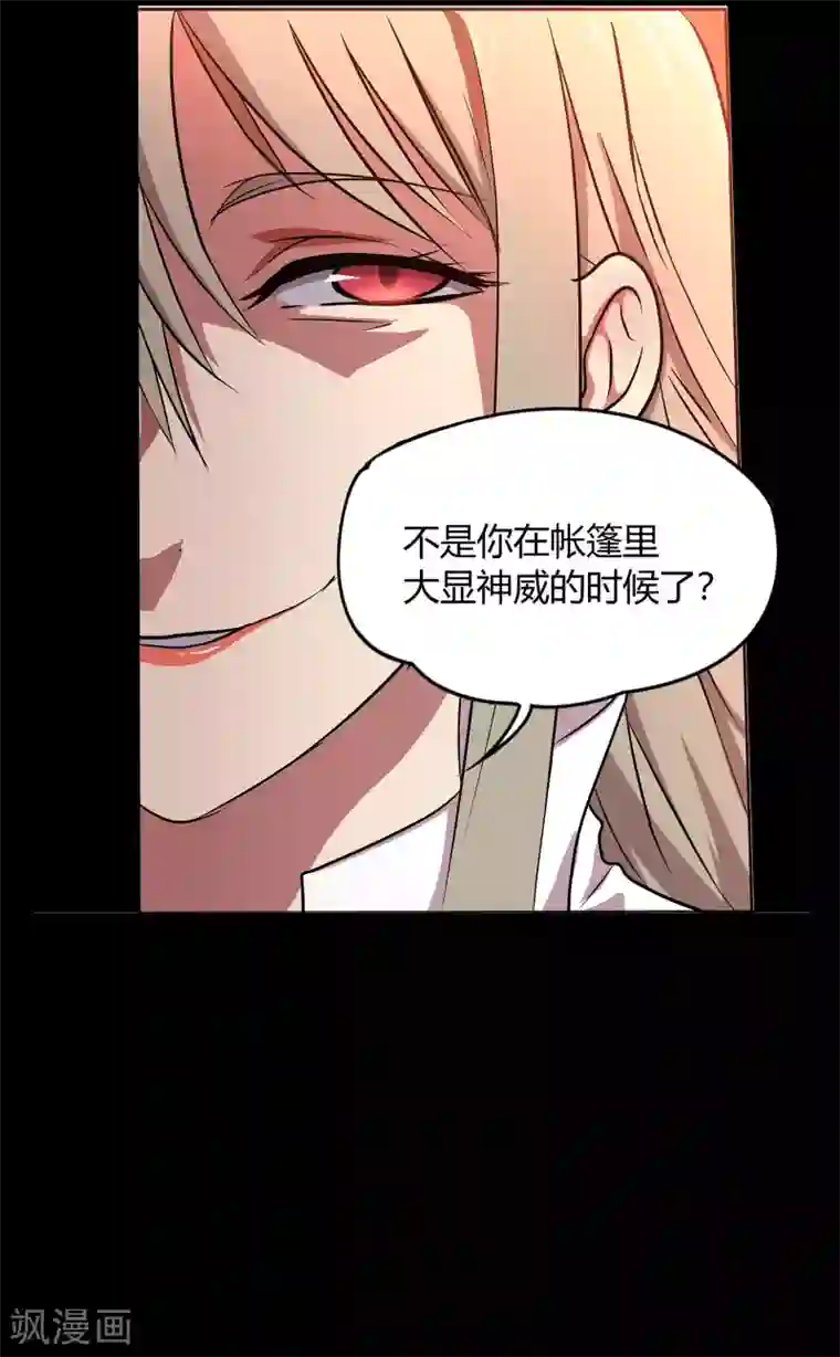 青帝传第3话 不死女妖