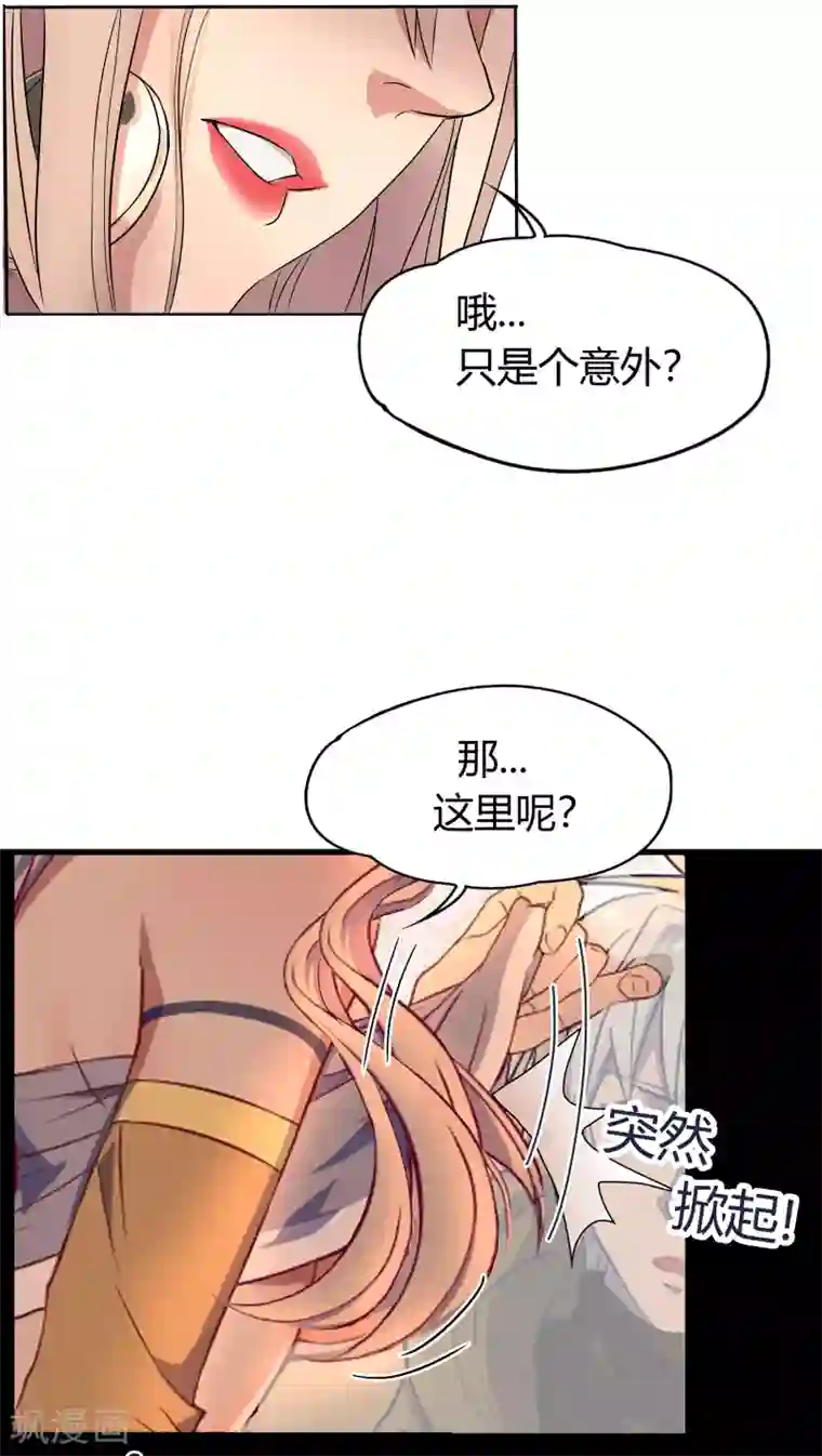 青帝传第3话 不死女妖