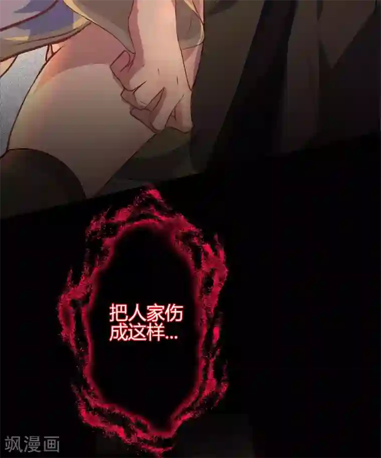 青帝传第3话 不死女妖