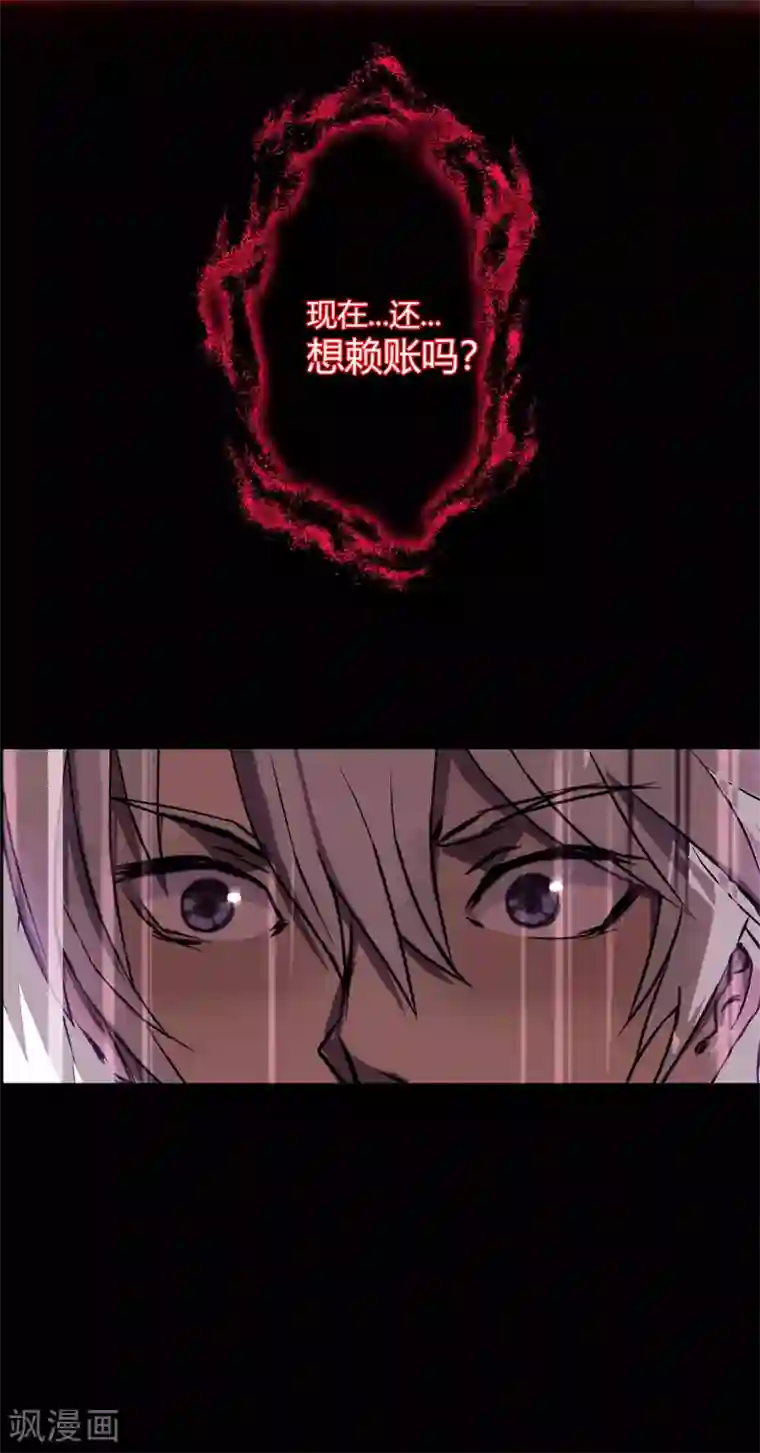 青帝传第3话 不死女妖