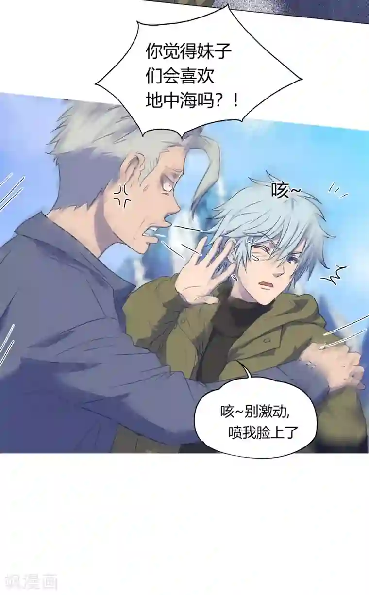 青帝传第3话 不死女妖