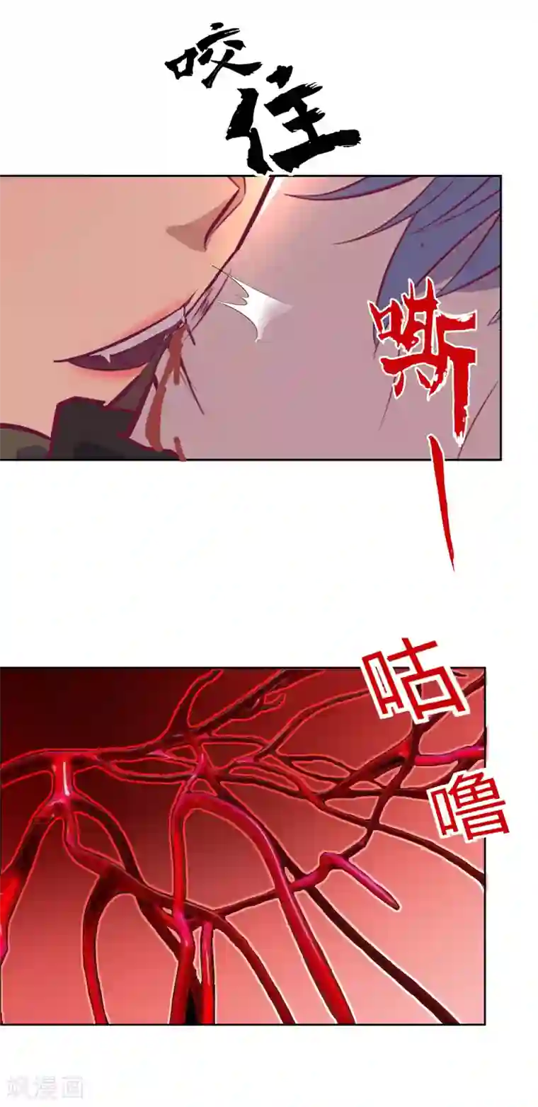 青帝传第4话 妖女重现