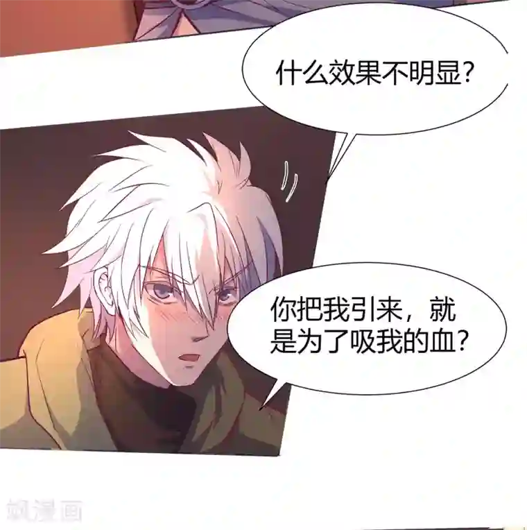 青帝传第4话 妖女重现
