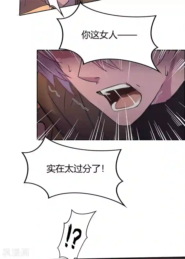 青帝传第4话 妖女重现