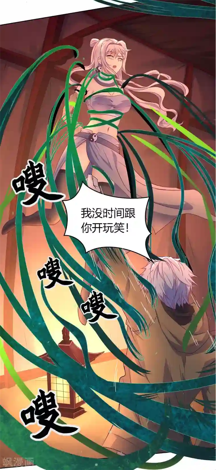 青帝传第4话 妖女重现