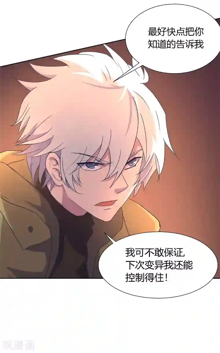 青帝传第4话 妖女重现