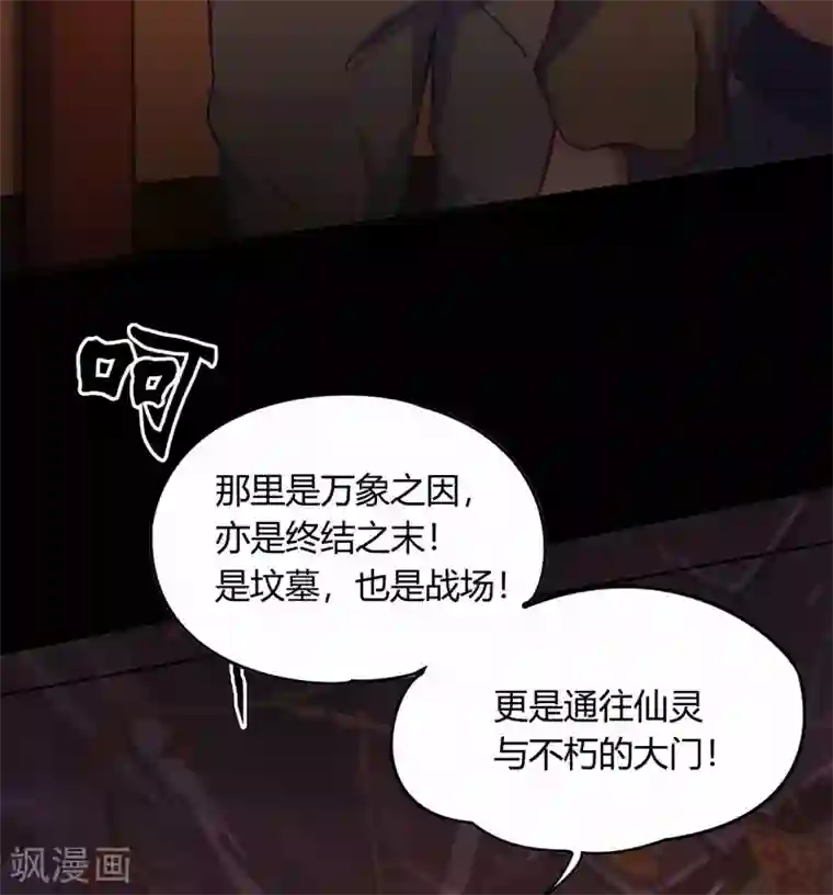 青帝传第4话 妖女重现