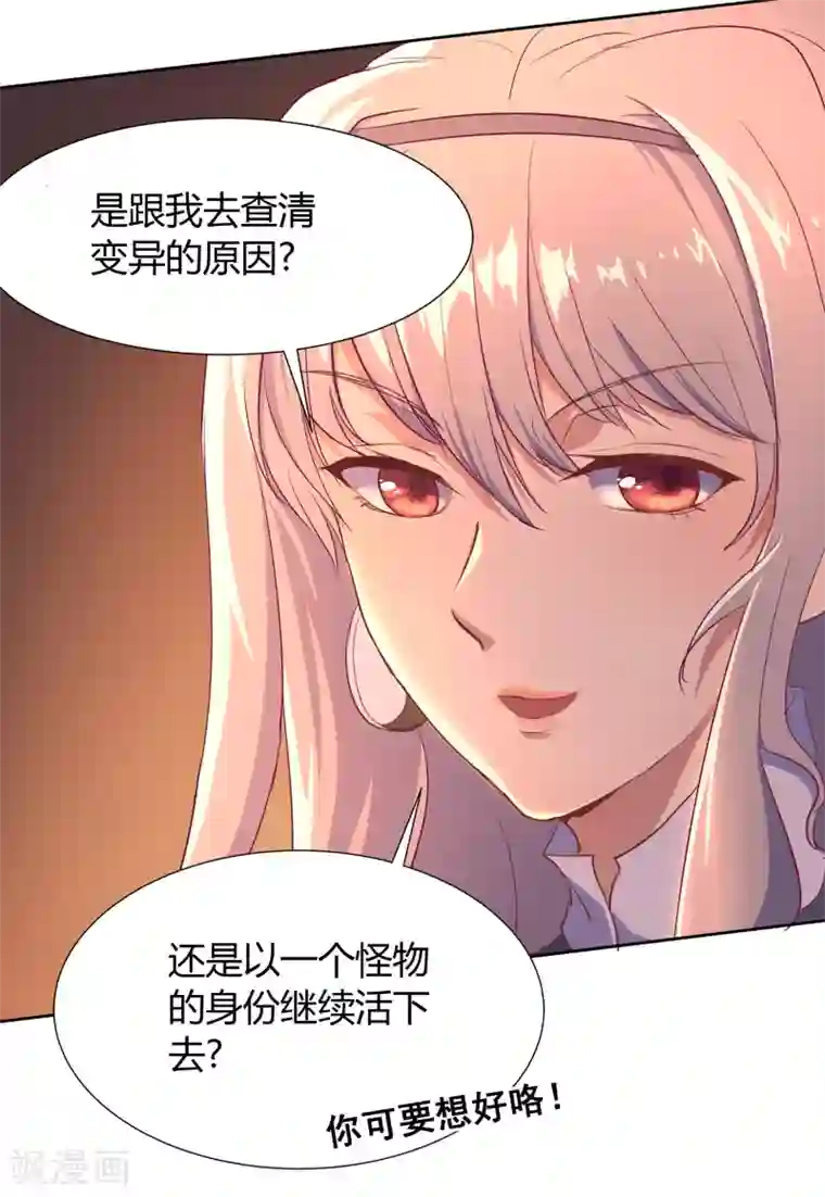 青帝传第4话 妖女重现