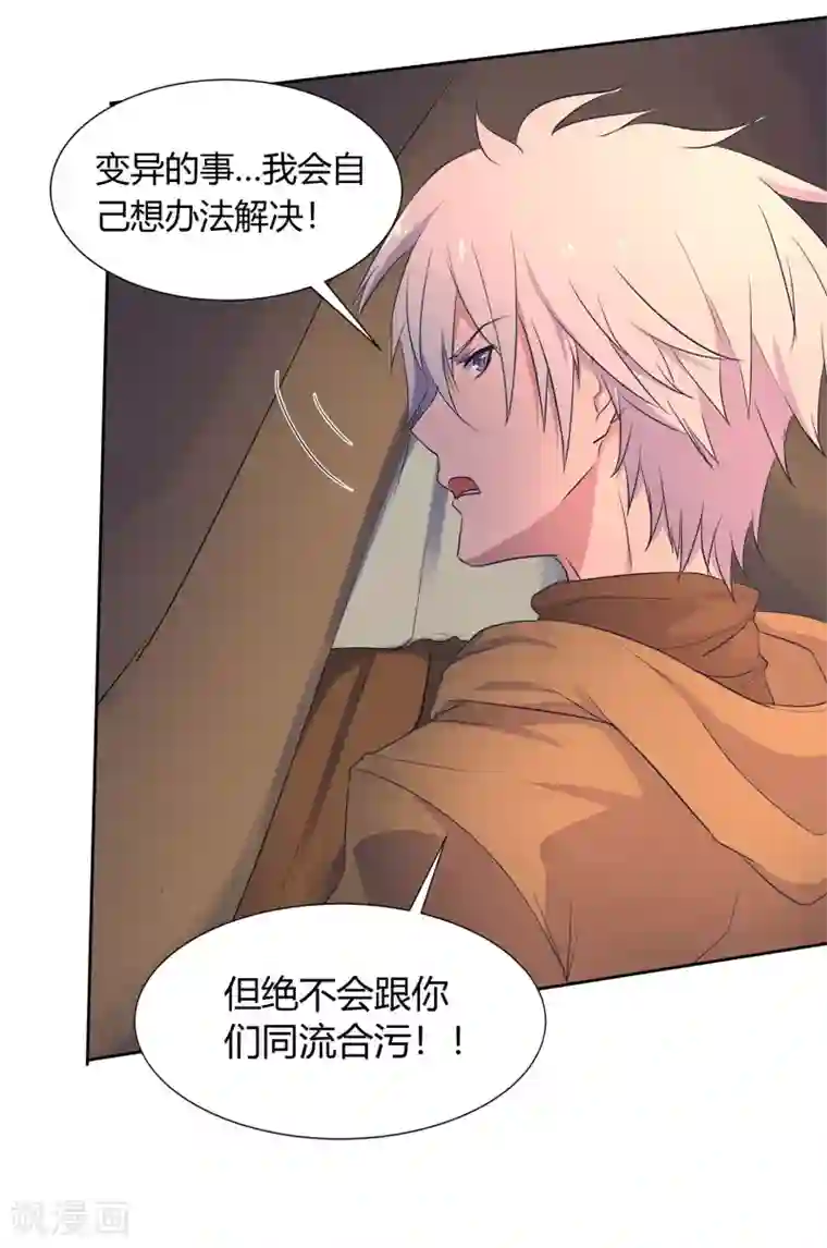 青帝传第4话 妖女重现