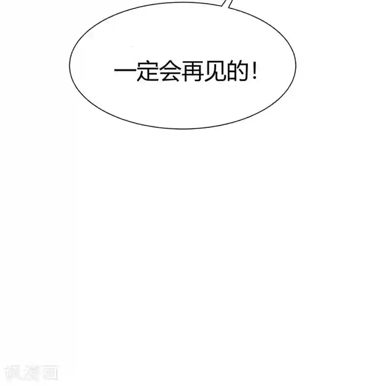 青帝传第4话 妖女重现